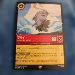 2026年最新】マウイ ロルカナの人気アイテム - メルカリ
