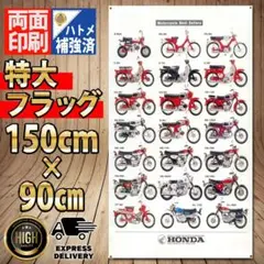 CB400F フラッグ P53 HONDA Flag ガレージ装飾 特大旗 - メルカリ