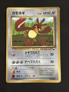 カモネギ コロコロコミック限定 No.083 旧裏 プロモ ポケモンカード