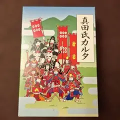 四天王寺聖徳太子かるた 川崎ゆきお作 ガロ系 - メルカリ