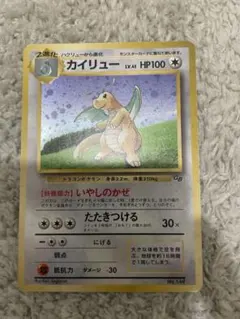 2026年最新】ポケモンカード カイリュー gbの人気アイテム - メルカリ