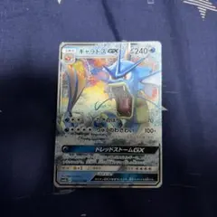 ポケモンカード ギャラドスGXのサムネイル