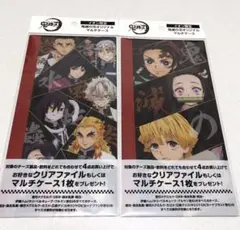 鬼滅の刃 マルチケース2種 イオン限定