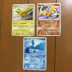 ポケモンカード サンダー ファイヤー フリーザー 3枚セット