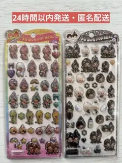 モンチッチ うるちゅるPOPシール 2枚セット