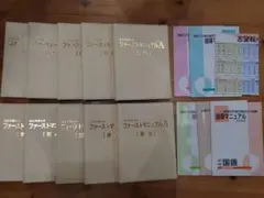 ファーストマニュアルaセット ファーストマニュアルaの通販 by Mii-K's shop｜ラクマ