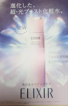 ELIXIR♡2/21新発売　ミニボトルセット