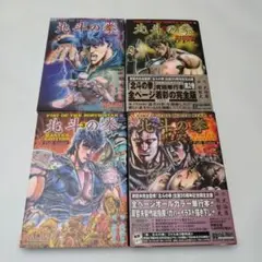 2025年最新】北斗の拳 初版 1巻の人気アイテム - メルカリ