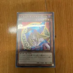 遊戯王 ブラック・マジシャン・ガール 15AX-JPY01