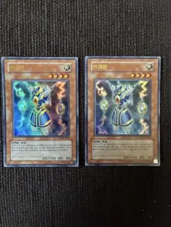 遊戯王 雷王 2枚セット