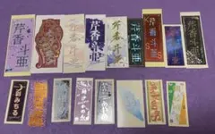 宝塚歌劇団　千社札　宙組　月組