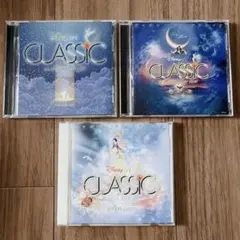 美品 ディズニー・オン・クラシック CD 3枚セット
