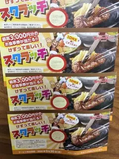 ブロンコビリー　1305円分のサムネイル