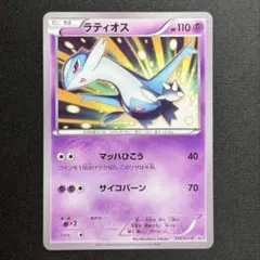 2026年最新】ポケモンカード ラティオス プロモの人気アイテム - メルカリ