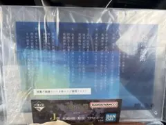 呪術廻戦　一番くじ　J賞　アクリルボード