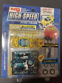HIGH-SPEED ハイスピードチョロQ 9点セット HIGH-SPEED ハイスピードチョロQ 9点セット