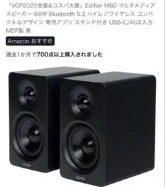 2025年最新】edifier m60の人気アイテム - メルカリ