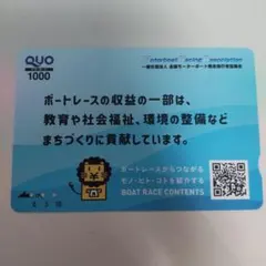2026年最新】ボートレースquoの人気アイテム - メルカリ