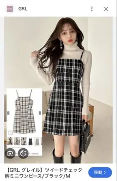 galツイードキャミワンピース オタクコーデ　ミニワンピース