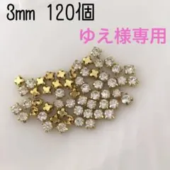 ゆえ様 リクエスト 7点 まとめ商品