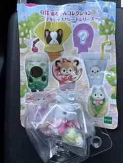 シルバニアファミリー　デリシャスパレードシリーズ　あざらしの赤ちゃん