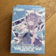 ホロカ】猫又おかゆデッキパーツ（おまけ有り） U・C・RR・S・SR・OSR