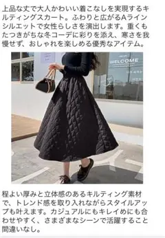 2026年最新】石井美保 キルティングスカートの人気アイテム - メルカリ