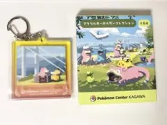【ポケモン】ポケモンセンターカガワ　アクリルキーホルダー　ヤドン＆コダック