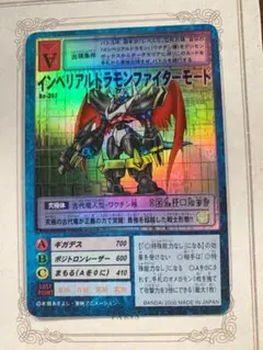 インペリアルドラモン B0-373 トレーディングカード - メルカリ