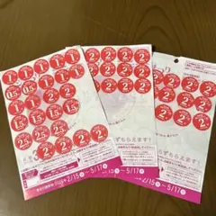ヤマザキ春のパンまつり　3皿分（90点）＋6.5 点　2026 応募券