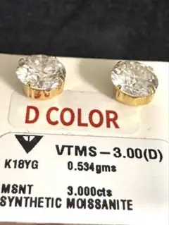 新品】K18YG モアッサナイト ピアス 3.00ct（片耳1.50ct） - メルカリ