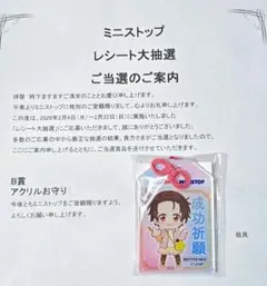 2026年最新】メダリスト ガチャ いのりの人気アイテム - メルカリ