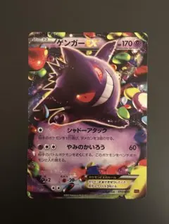 【極美品クラス】ゲンガーEX MMB 2015年限定 極美品クラス】ゲンガーEX MMB 2015年 - メルカリ