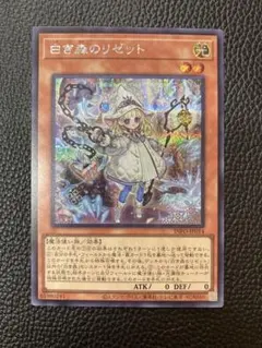 2025年最新】白き森のリゼットの人気アイテム - メルカリ