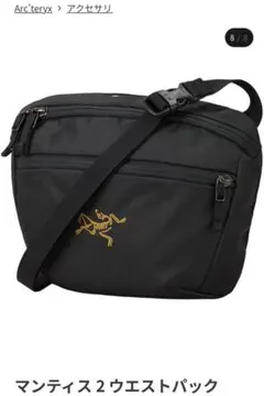 ARC'TERYX Mantis 2 Waist Pack 24k