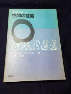 2026年最新】空間幾何の解法研究の人気アイテム - メルカリ