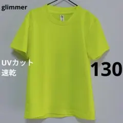 glimmer UVカット DRY Tシャツ 130のサムネイル