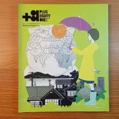 +81(プラス・エイティワン)24 Tokyo Creators特集