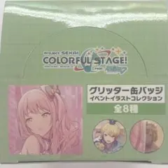 プロセカ グリッター缶バッジ 缶バッジ グリ缶 6C box 再販　箱無し