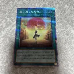 2025年最新】舞い戻った死神の人気アイテム - メルカリ