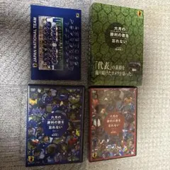 日本代表 DVD 勝利の裏を忘れない Vol.1