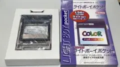 LIGHT BOY pocket ゲームボーイ周辺機器