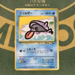 ポケモンカード シェルダー クラブ 拡張シート - メルカリ
