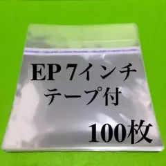 LP OPP袋 500枚 テープ付 外袋 12inch レコード 保護袋 のり付 LP テープ付 OPP袋 外袋 100枚 12インチ用 レコード 保護袋 のり付