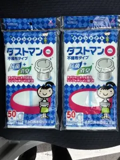【新品】ダストマン ○（マル）50枚×2個セット 水切りネット 排水口用のサムネイル