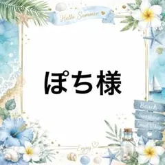 おまとめページ♡（11/13までお取り置き可能です♡） - メルカリ