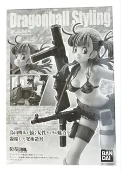 未開封品 ドラゴンボールスタイリング ブルマ フィギュア 一番くじ 孫悟空