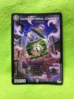 2026年最新】クラヤミノコンゲンCOMPLEXの人気アイテム - メルカリ