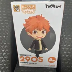 一番くじ ハイキュー‼︎ ねんどろいど 日向翔陽