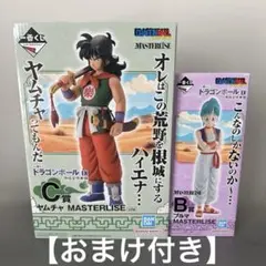 一番くじ ドラゴンボールEX 孫悟空修行編 B賞 C賞